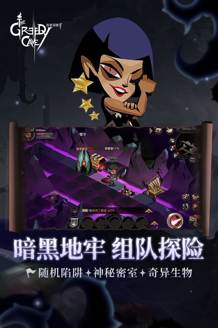 貪婪洞窟無限鉆石版