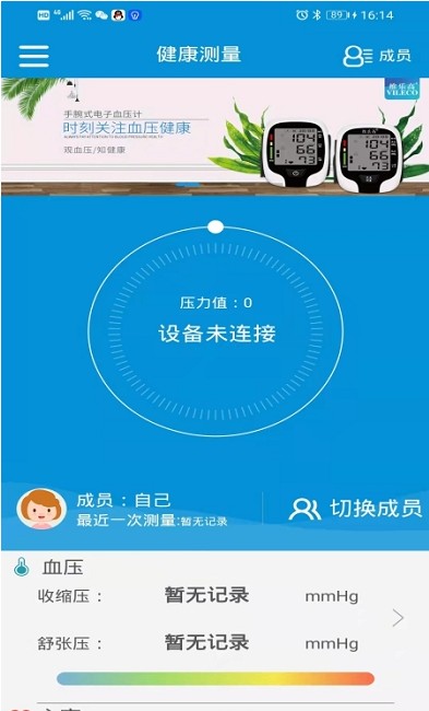 挺準醫療