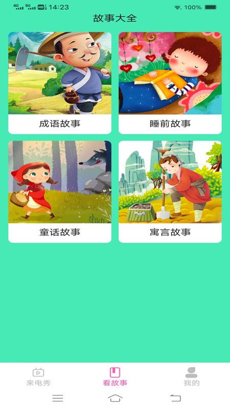 玉兔來電