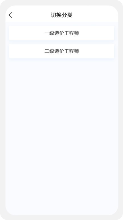 一二級造價師新題庫