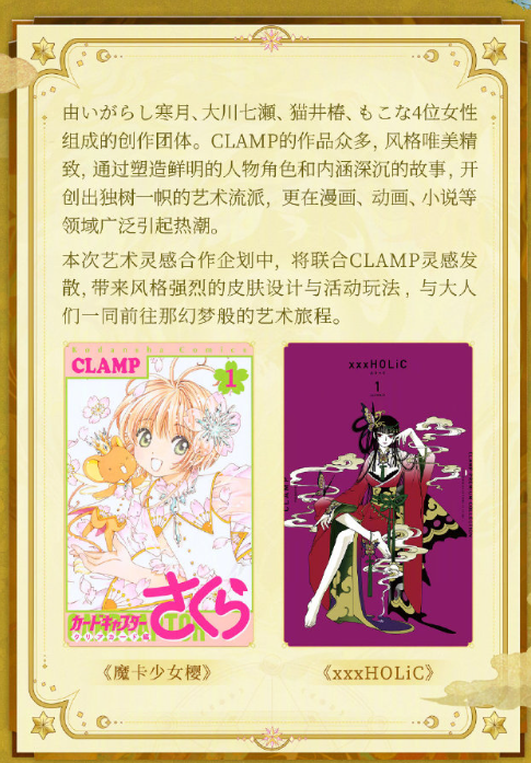 《陰陽師》尋遇奇旅活動(dòng)一覽