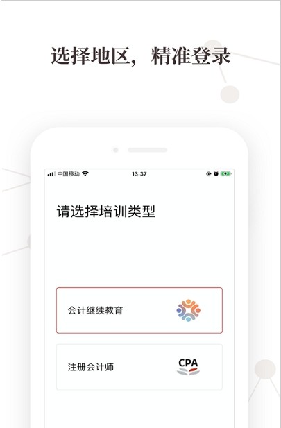 高頓繼教