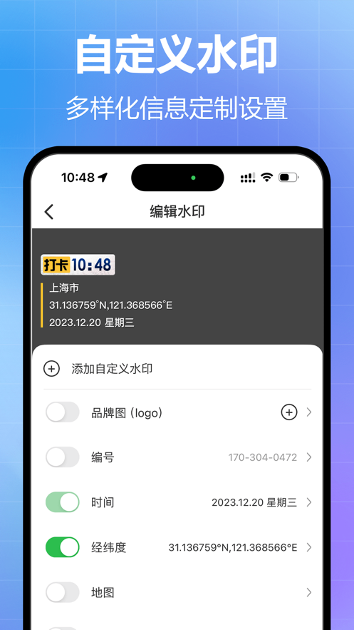 任意水印相機(jī)