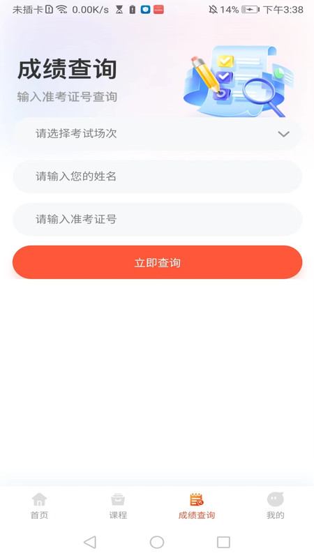 中職升學通