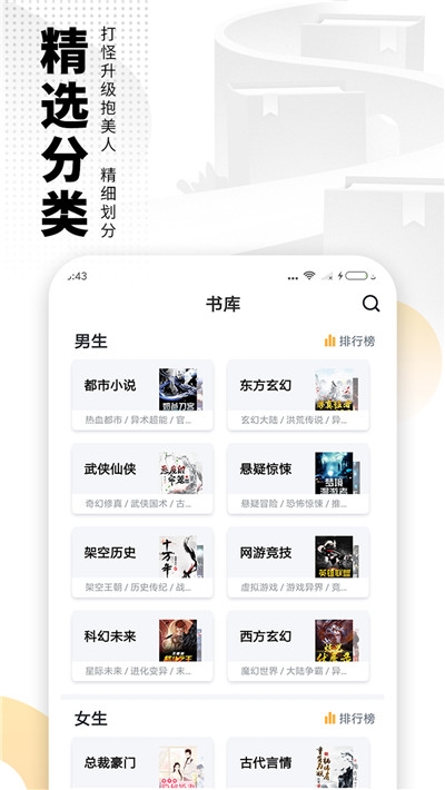 愛看書免費(fèi)小說小米版