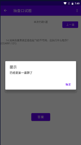 五大隊口試題