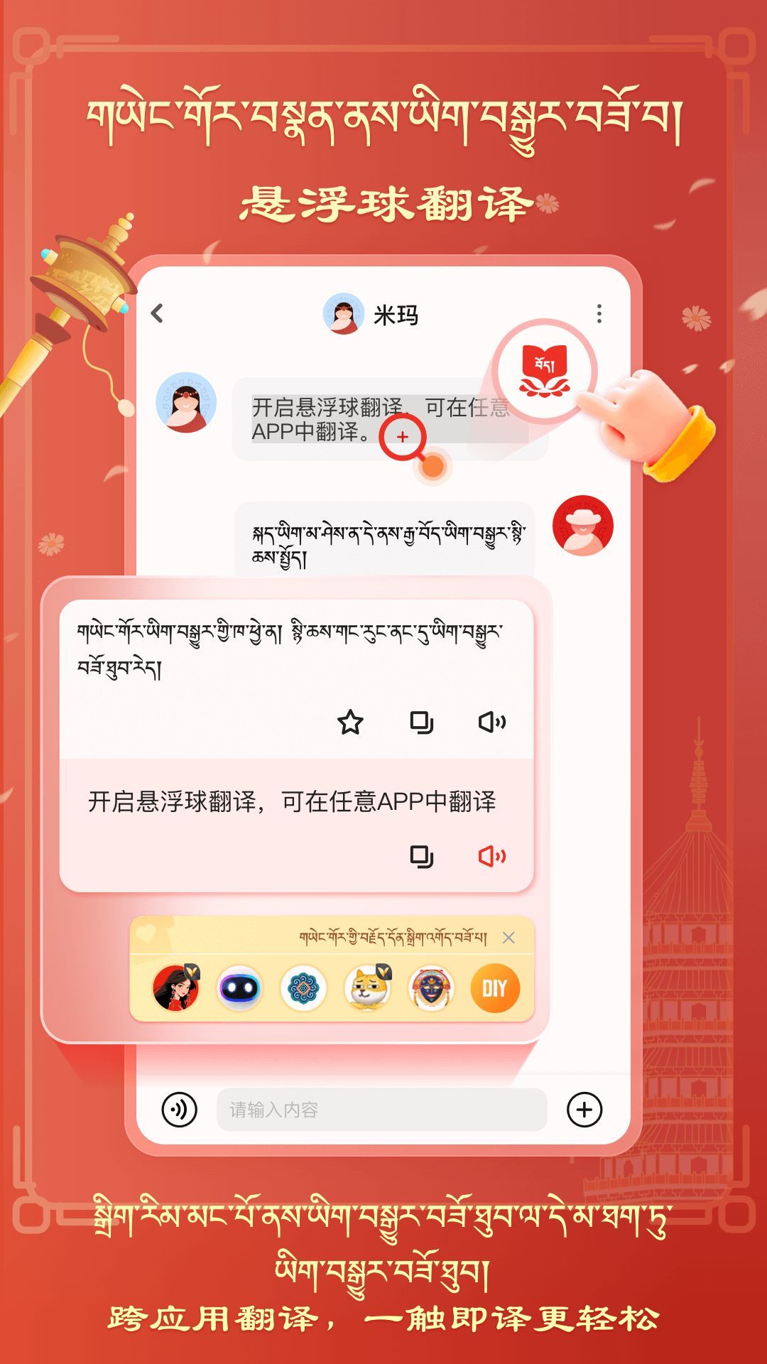 藏漢翻譯