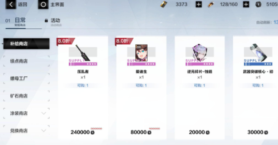 《戰(zhàn)雙帕彌什》萬(wàn)事獲取攻略