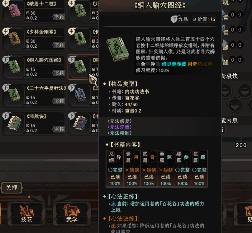《太吾繪卷》更多信息MOD[正式版]