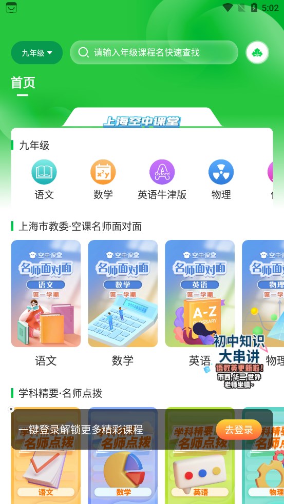 綠葉育人