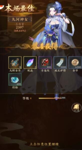 上古妖神錄