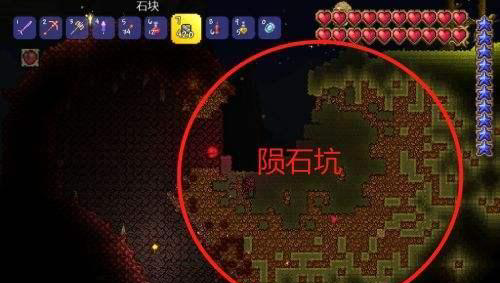 《泰拉瑞亞》隕石墜落條件一覽
