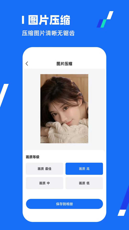 全能壓縮王