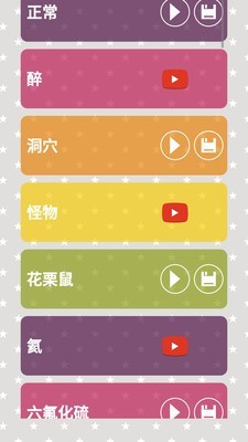 聲音改變