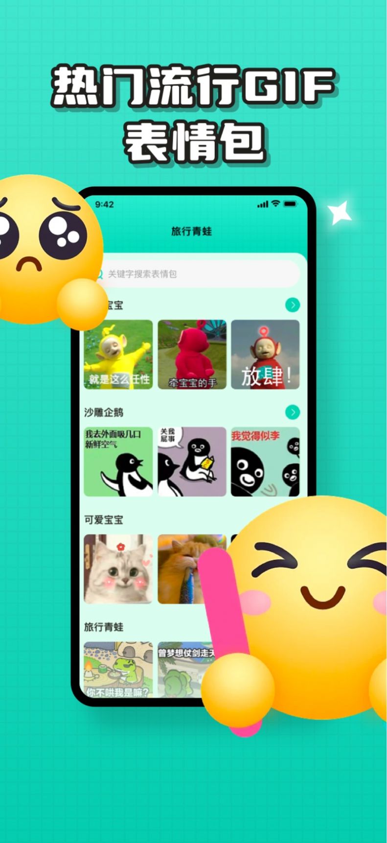 煥夕表情包制作