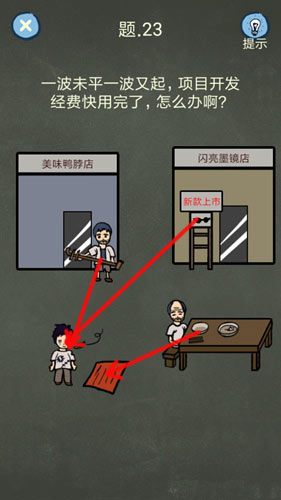 《還有這種操作4》全60關解謎攻略分享