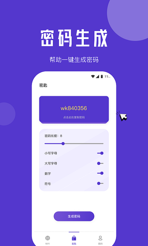 橙子流量精靈