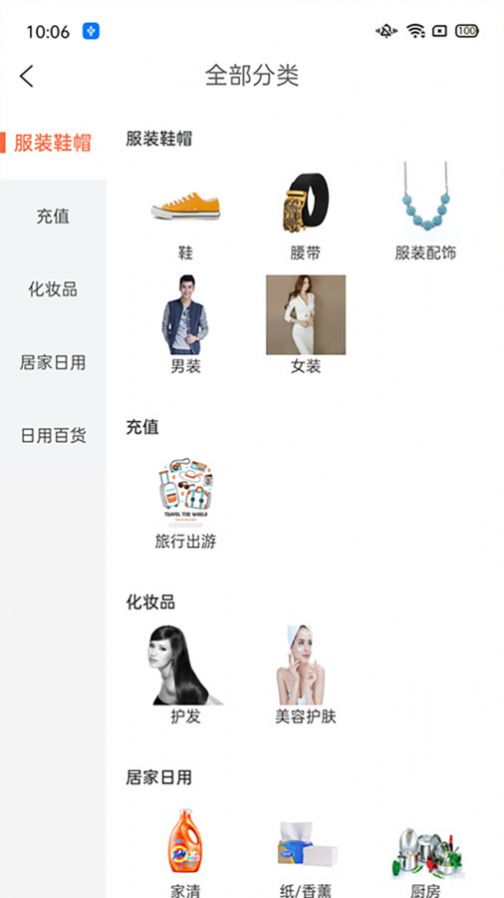 店無憂