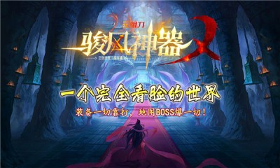 駿風(fēng)神器無(wú)限刀