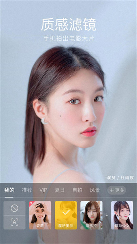 相機美顏相機