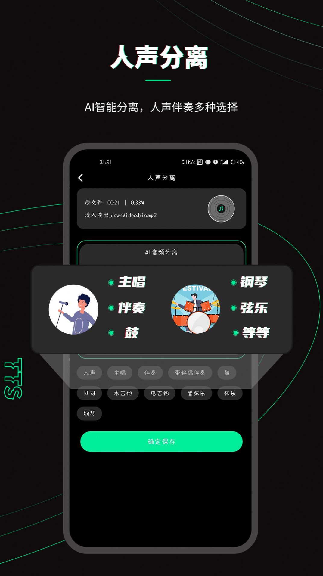 樂剪音頻