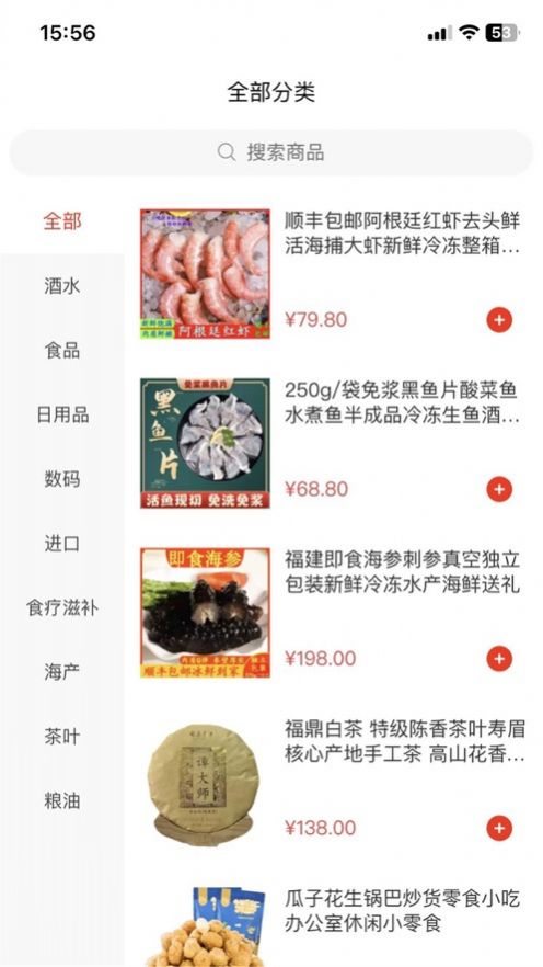 樂享百貨