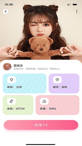 暖心聊天