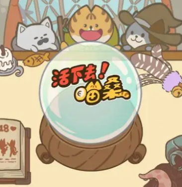 《活下去喵?！纷顝?qiáng)角色介紹