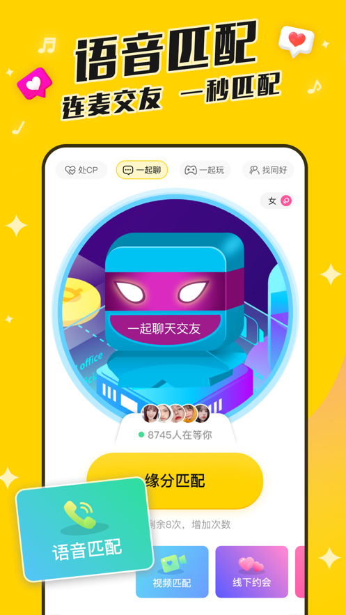 同城速戀