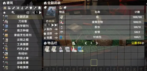 《七日殺》A21制作書籍可制作MOD