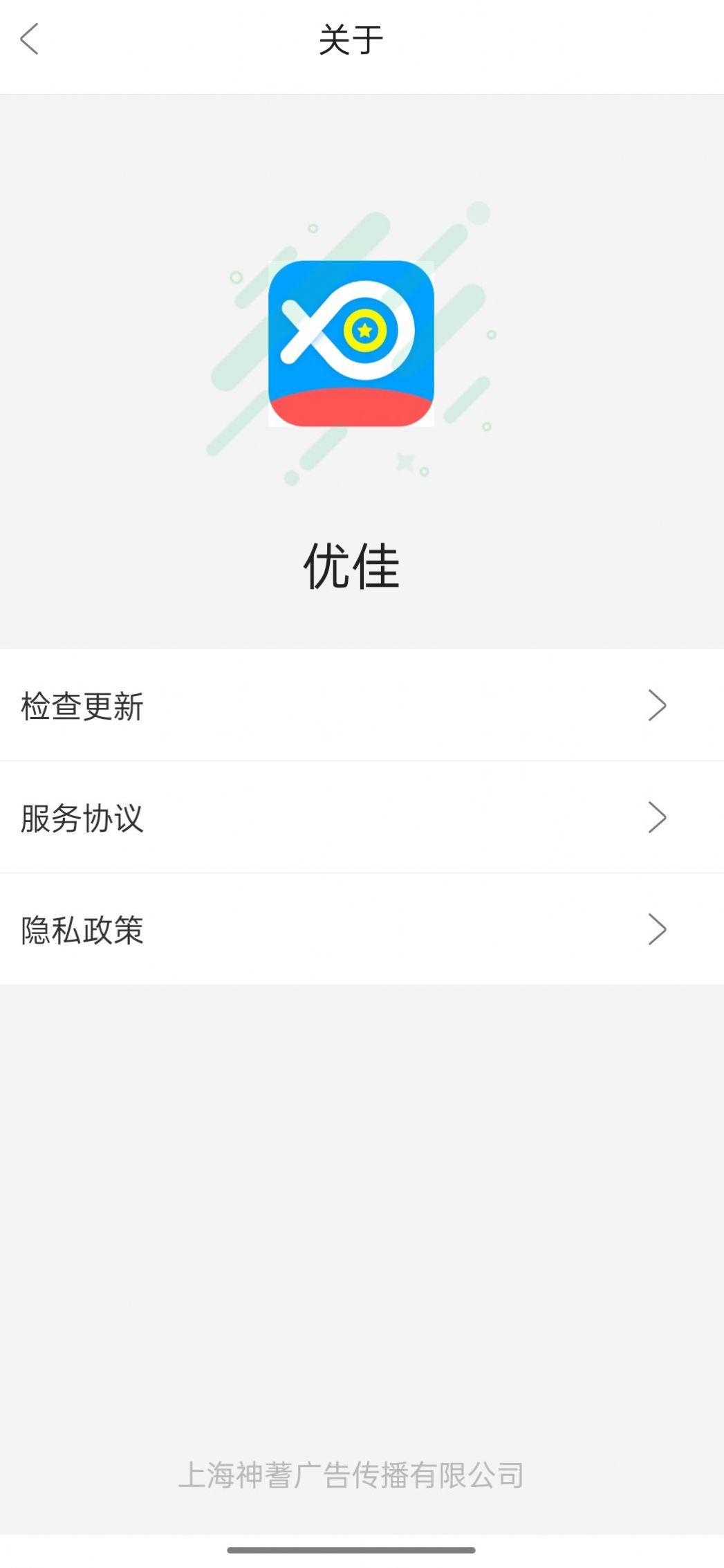 優佳手機助手