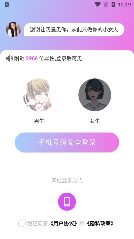 附近遇伴趣約