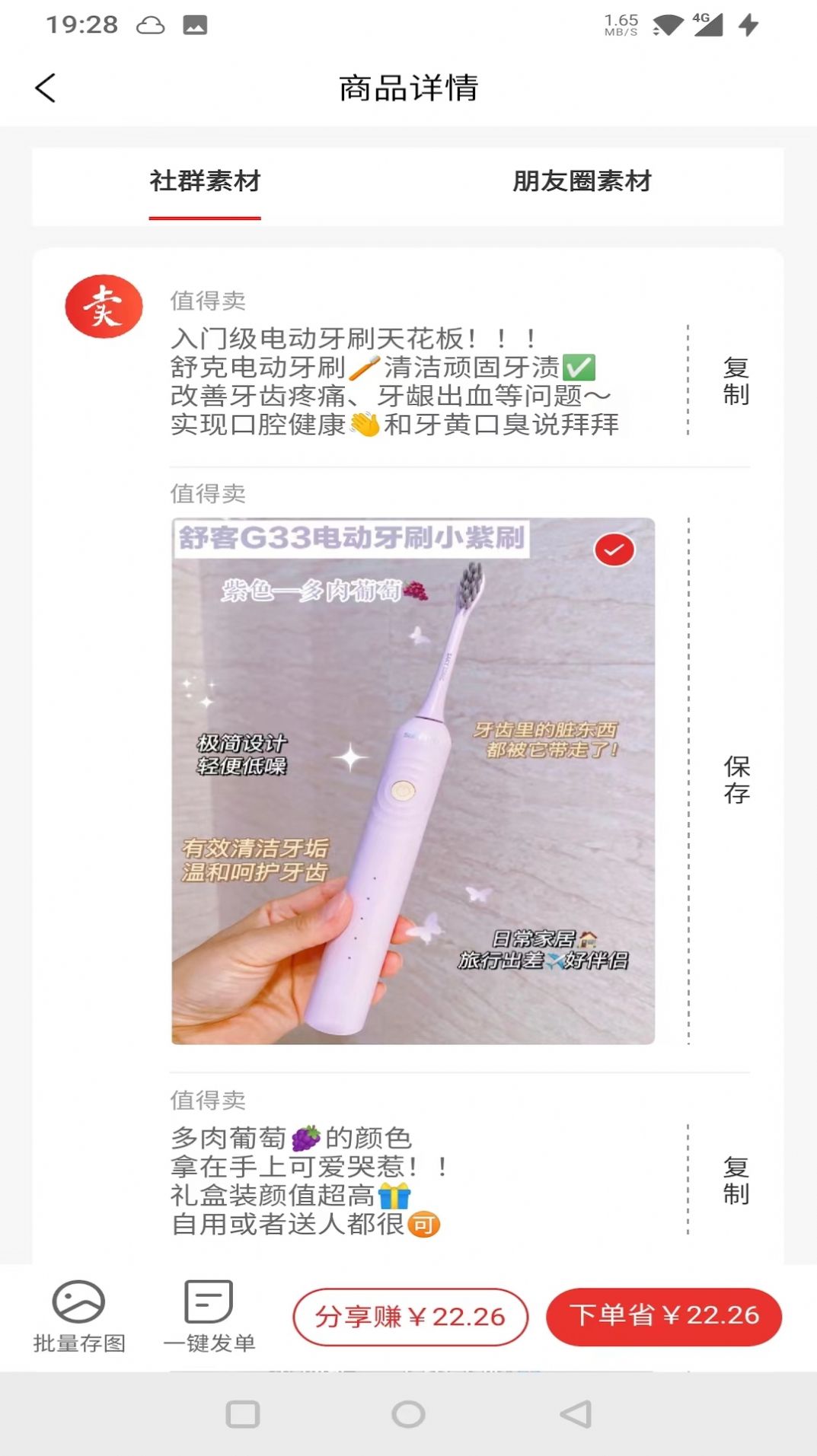 星羅好貨