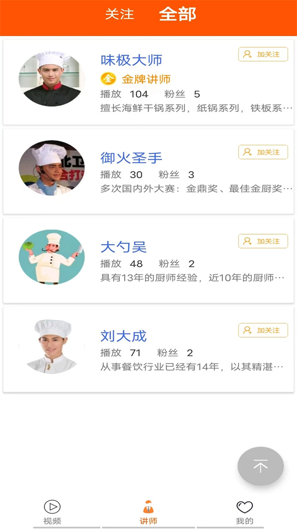 夠力講堂