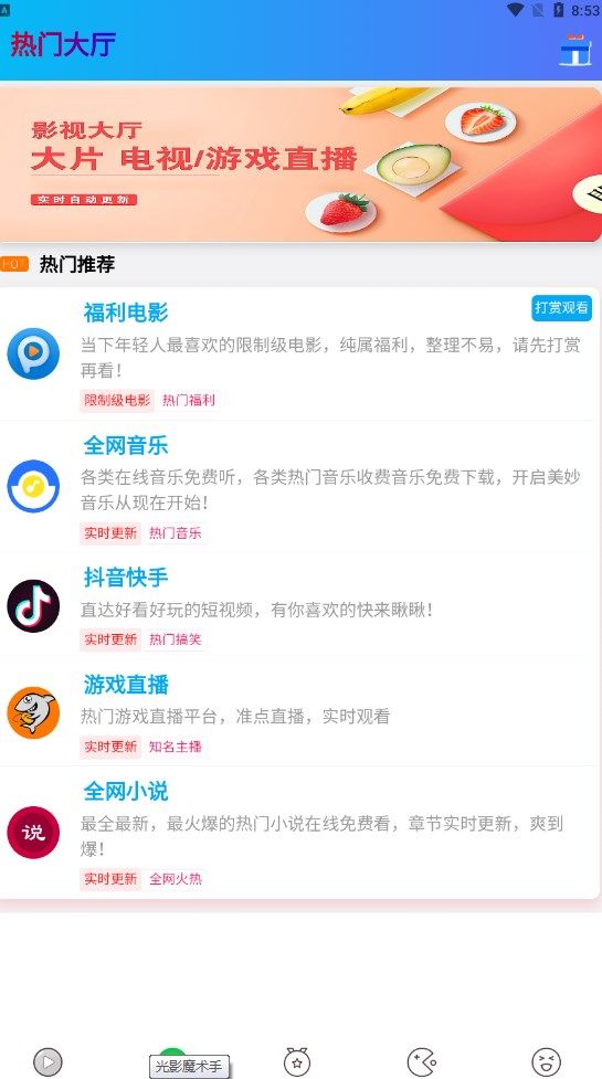 海豚云視聽