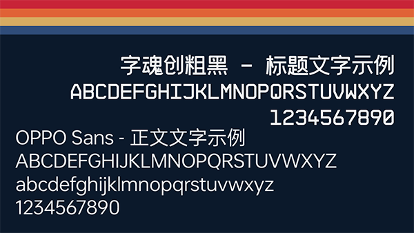 《星空》中文字體優化MOD
