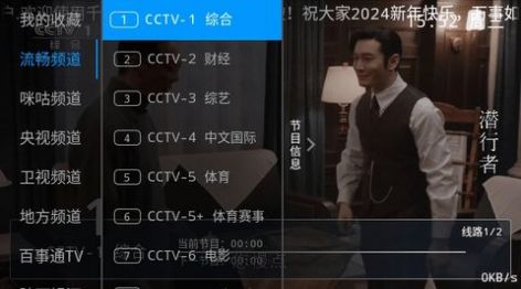 千球電視