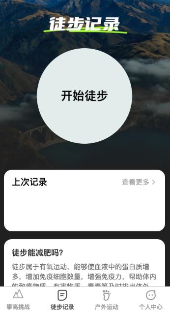 攀高達人