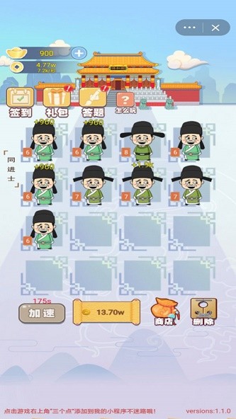 我要當個皇帝