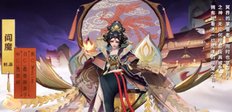 《決戰平安京》閻魔冥晝炎宵怎么獲取