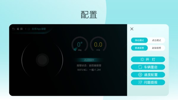 九識遙控器