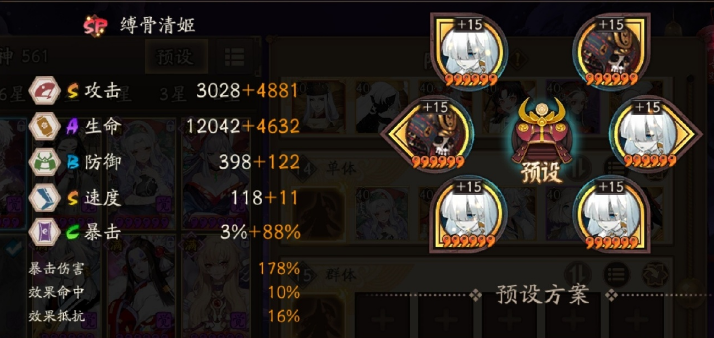 《陰陽師》天魔歸來1.2億單體陣容搭配方法