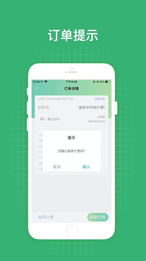 游云南包車