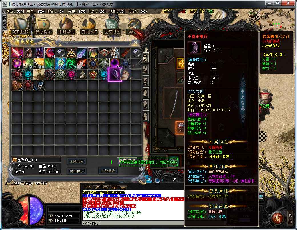 魔戒傳正版