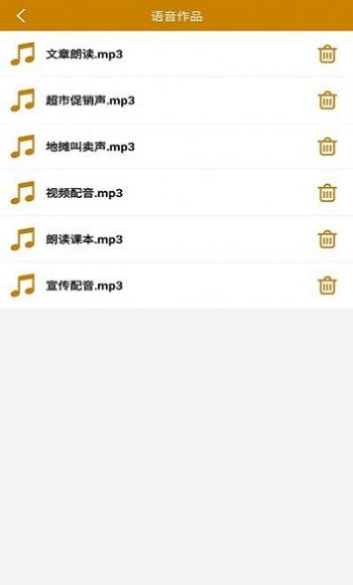文字轉語音極速版app