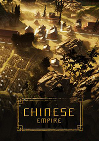 中華帝國(guó)中文版