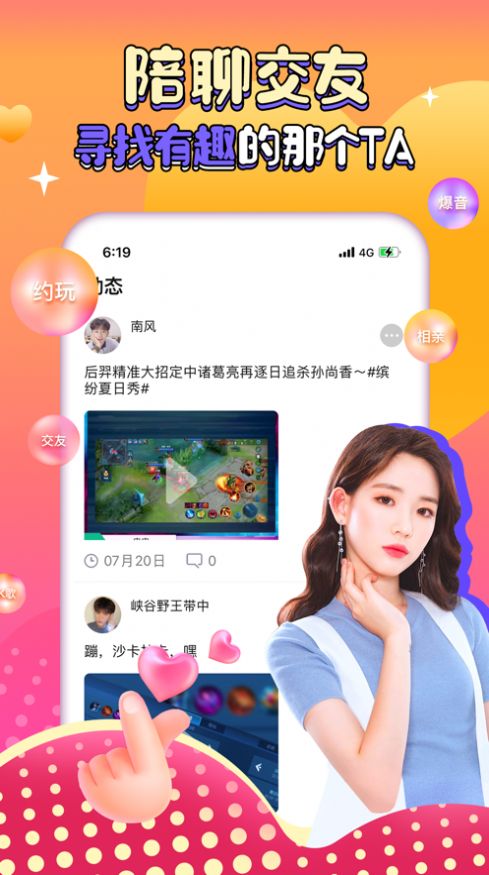 團團約玩