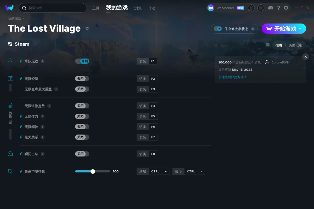 《山門與幻境》v2024.05.16九項(xiàng)修改器[ColonelRVH]