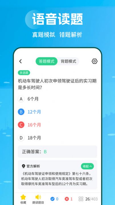 摩托駕照助手