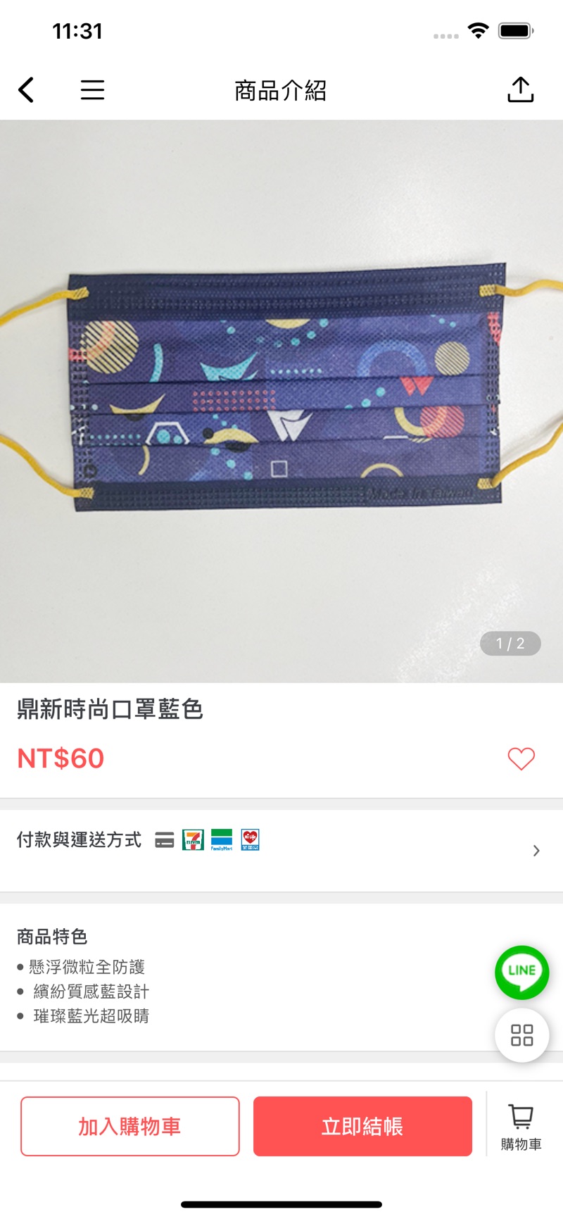 鼎新購(gòu)物